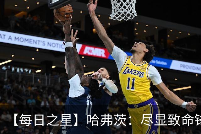 【每日之星】哈弗茨：尽显致命锋芒 领衔德国再造7球盛宴