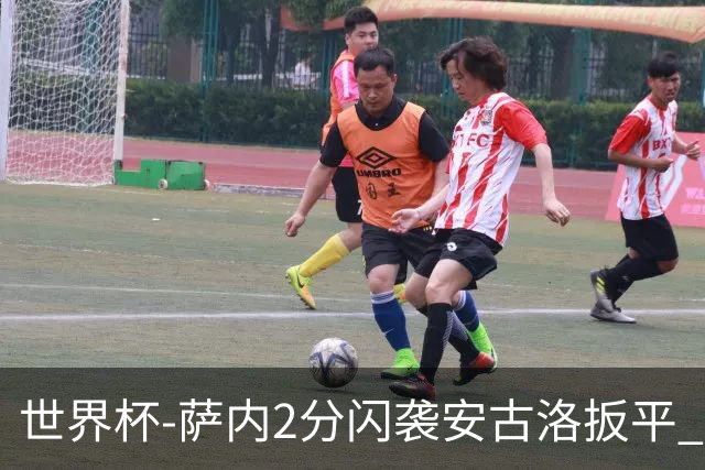 世界杯-萨内2分闪袭安古洛扳平 德国半场1-1厄瓜多尔