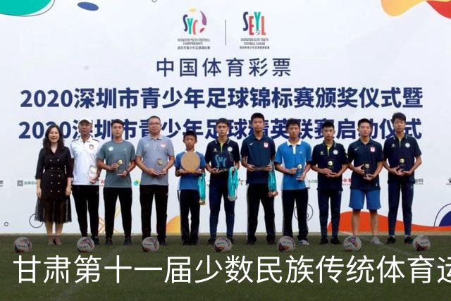 甘肃第十一届少数民族传统体育运动会七月开赛 参赛规模创历届之最