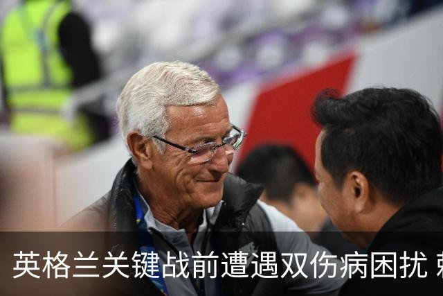 英格兰关键战前遭遇双伤病困扰 赖斯詹姆斯将接受评估